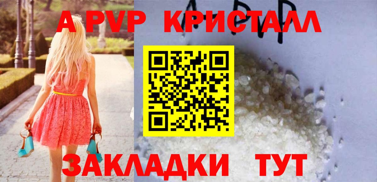 A-PVP Соль  Вход с VPN  Уварово  APVP Соль  Альфа ПВП  Alpha-PVP Crystall 