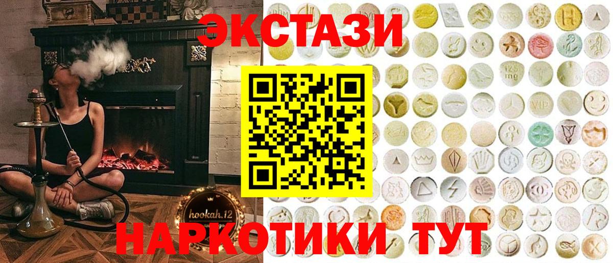 ЭКСТАЗИ 280мг  Ecstasy  Уварово  Вход с VPN 