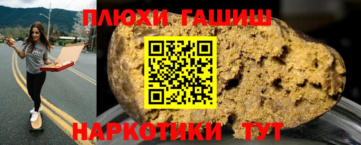 Гашиш Изолятор  Вход с VPN  Уварово  ГАШИШ  Гашиш гарик 