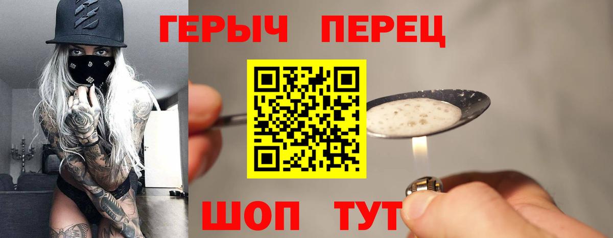 Уварово  Героин  Вход с VPN  ГЕРОИН Heroin 