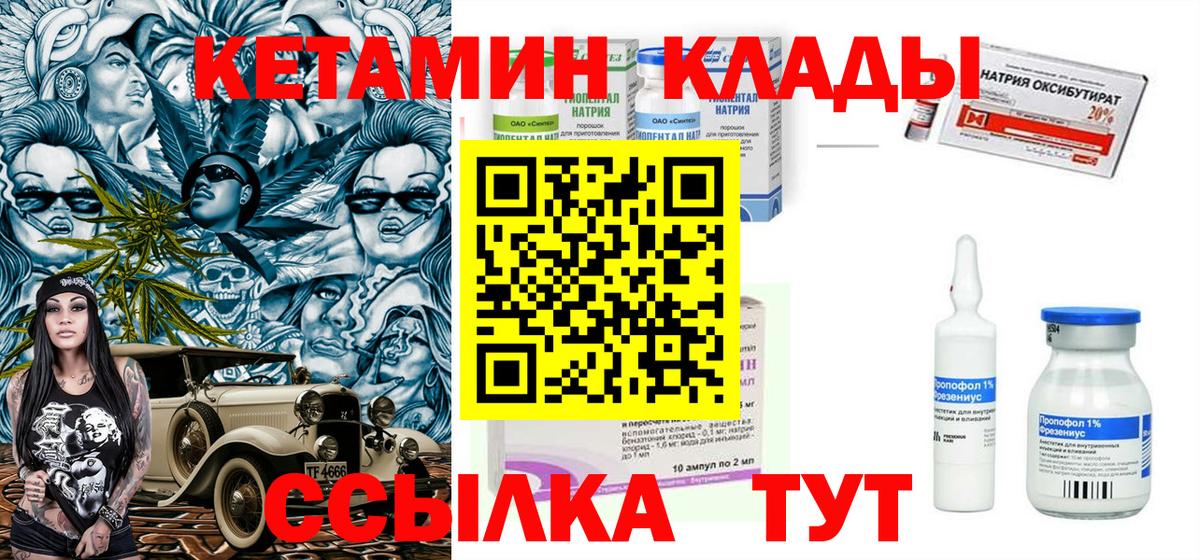 Кетамин ketamine Уварово