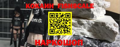 кокаин Лесосибирск