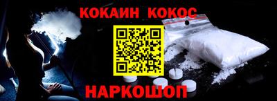 кокаин Лесосибирск