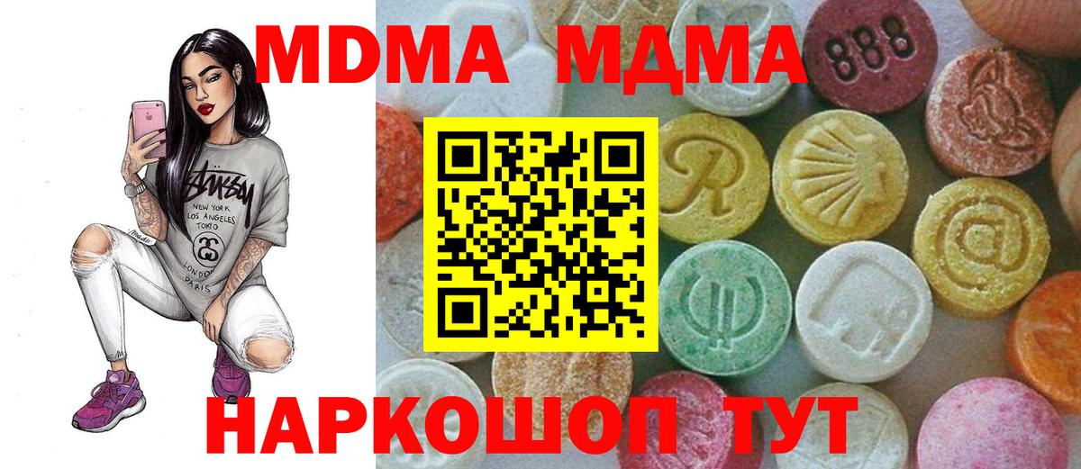 МДМА crystal Уварово