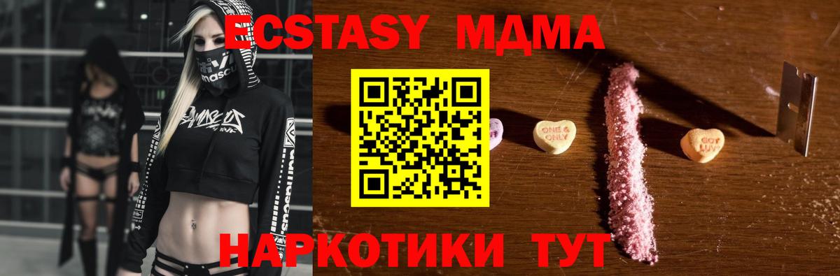 Уварово  MDMA Molly  Вход с VPN 