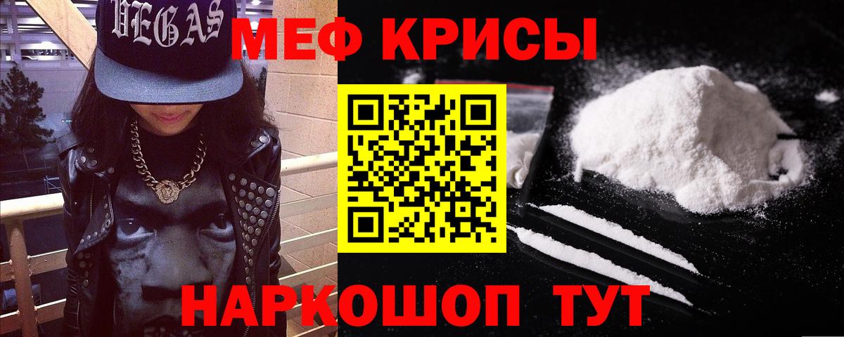 Мефедрон mephedrone  Мефедрон 4 MMC  МЯУ-МЯУ  Мефедрон  Уварово  Вход с VPN 