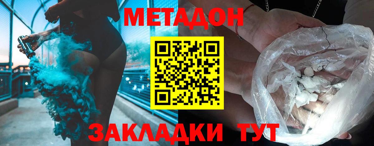 мега ONION  МЕТАДОН methadone  Уварово  Вход с VPN  МЕТАДОН VHQ 