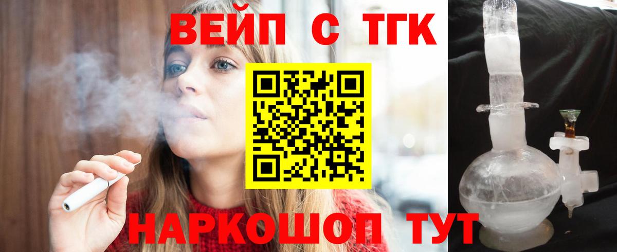 ТГК гашишное масло Уварово